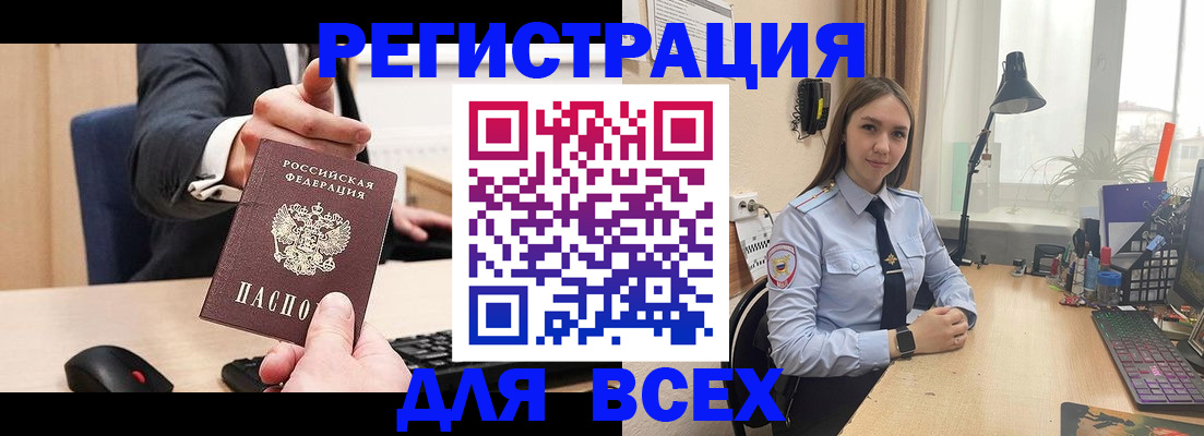 прописка от собственника в Хвалынске