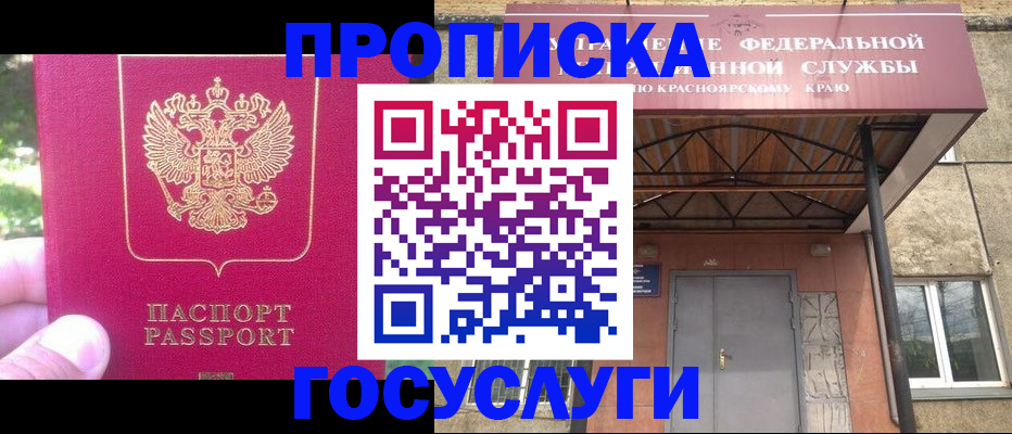 прописка поиск в Хвалынске