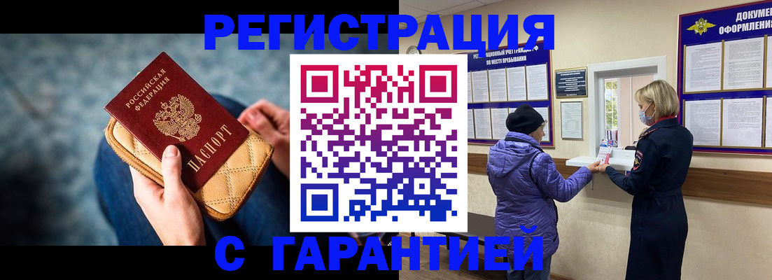 временная регистрация надежно в Хвалынске