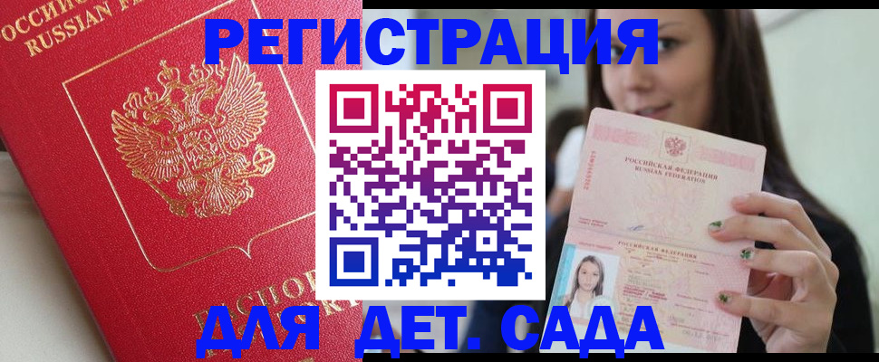 где прописаться в Хвалынске